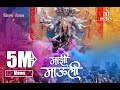 #MAJHIMAULI Majhi Mauli Mumbaichi Mauli |official video| 2018
