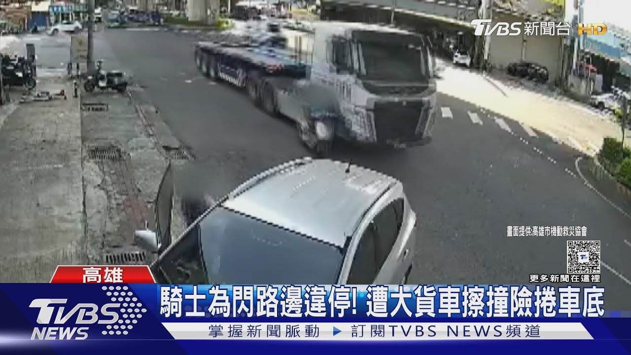驚險！78歲女騎士為閃路邊違停車輛　遭大貨車擦撞險捲車底