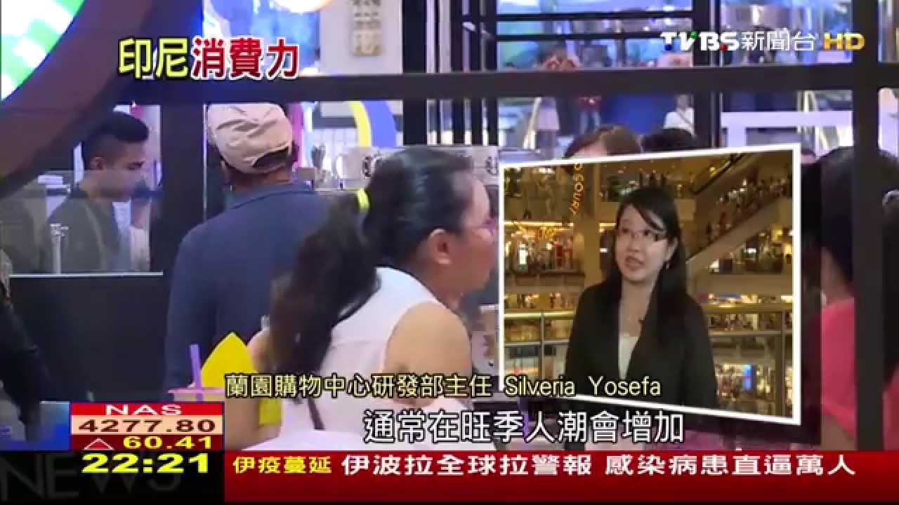 北東協崛起/印尼驚人消費力 130間購物中心聚雅加達