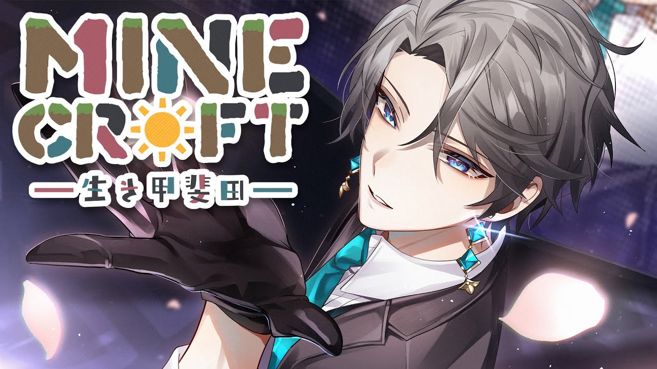 【マイクラ】海底神殿トラップを作るぜ！【甲斐田晴/にじさんじ】