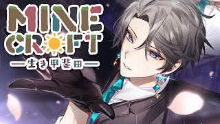 【マイクラ】海底神殿トラップを作るぜ！【甲斐田晴/にじさんじ】