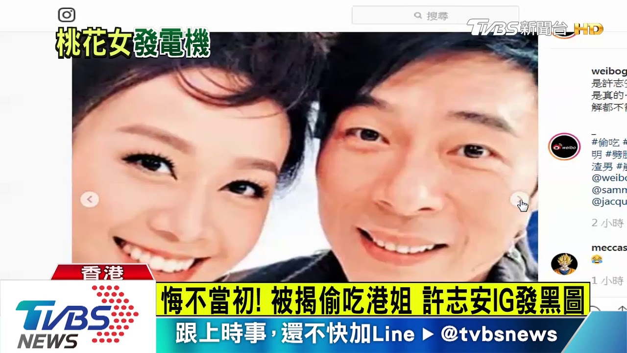 悔不當初!被揭偷吃港姐 許志安IG發黑圖