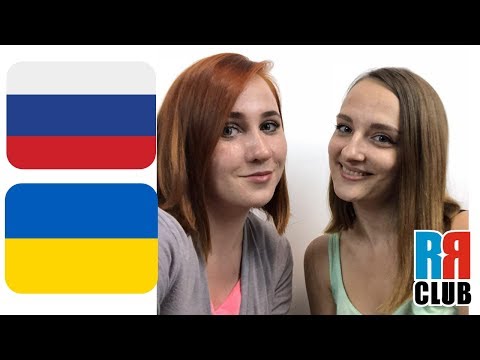 Russian and Ukrainian languages – Vocabulary – Русский и украинский языки