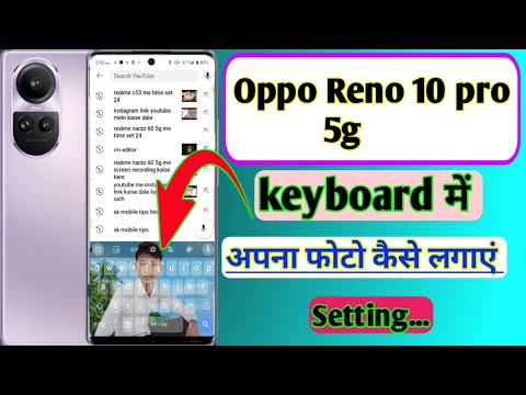 Oppo reno 10 pro 5g me keyboard me photo kaise lagaye/how to set photo keyboard in oppo reno 10 pro.