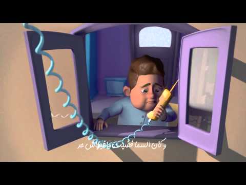 ترنیمة تلیفون السما أطفال - الحیاة الأفضل | Telephone El Sama - Better Life Atfal