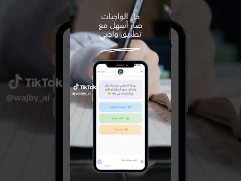 Wajby - AI Homework Helper video thumbnail
