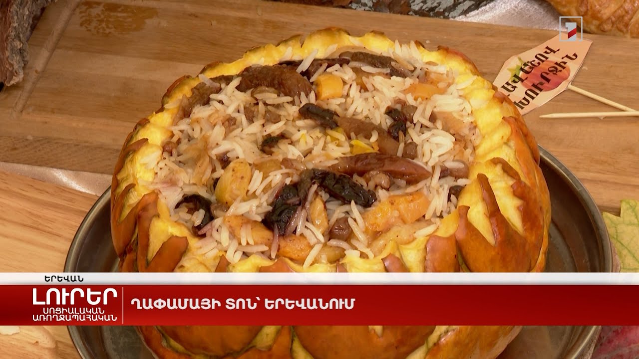 Ղափամայի տոն՝ Երևանում