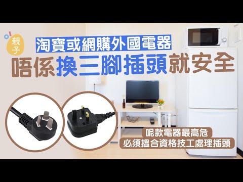 兩腳圓頭轉三腳