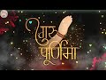 Guru me sansar samaya #short video #whatsapp status #