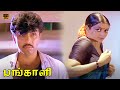 பங்காளி திரைப்படம் Pangali Sathyaraj Bhanupriya Love Hit Scenes HD