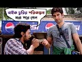 বাইক চুরির পরিকল্পনা Dui Prithibi Jeet Dev Koel Barkha Bengali M