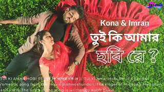 Download lagu Tui Ki Amar Hobi Re(lyrics)-তুই কি আমার হবি রে(লিরিক্স )-Pori Moni-Siam-Kona-Imran -One Life mp3