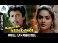 Senthamizh Selvan Movie Songs Kuyile Ilamangkuyile Video Song Prashanth Madhubala Ilayaraja