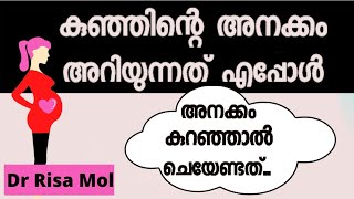 When do You Start to Feel the Baby Move Malayalam|How To Check Baby Movements|Baby Kicks | Pregnancy