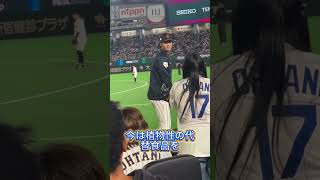 大谷翔平が食べないもの3選 #野球 #野球好き #baseball
