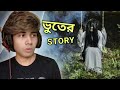 Ghost In My House Mr Ris Story Time