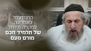 💰אני אתן בלי נדר סך 300 שקל: המנהיג מרן ראש הישיבה הרב לנדו חושף מול המצלמה על התרומה לקרן המיוחדת