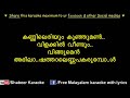 Nilavinte Neelabhasma Kuriyaninjavale Lyrics