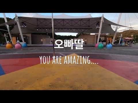 “오빠딸 “ ..Amazing voices and fantastic music... .. Daejeon