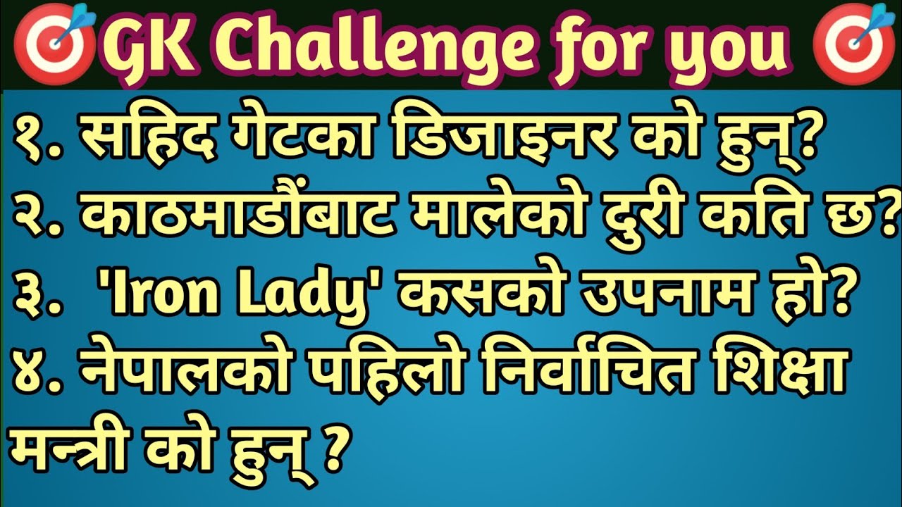 Loksewa Aayog 2081 | Tsc Nepal | Samanya Gyan 2081 | GK quiz