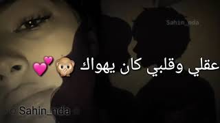 أغنية مغربية حزينة سفريت معاك و جامي ننساك