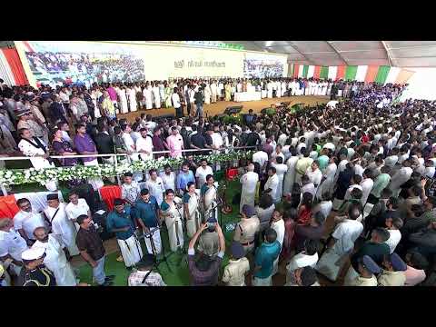ശ്രീ. വി.ഡി സതീശൻ നയിക്കുന്ന മന്ത്രിസഭയുടെ സത്യപ്രതിജ്ഞാ ചടങ്ങ്