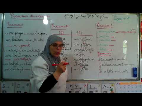 السنة الثالثة الحصة 10 في اللغة  الفرنسية