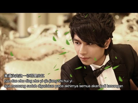 Huan zi - De dao ni de ren que de bu dao ni de xin-terjemahan indonesia