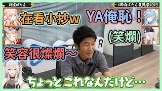 [問題] YAGOO是takodachi嗎？