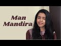 Man Mandira Katyar Kaljat Ghusali Sukanya Varadharajan