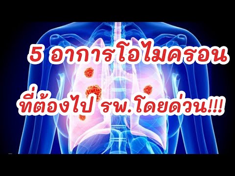 อาการ