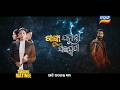 Ganga Jamuna Saraswati Blockbuster Tarang Matinee 29th Mar 2026 3PM Tarang TV