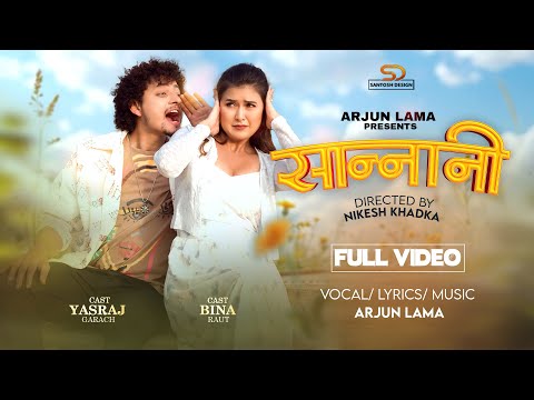 Saan Nani || Ft. Yasraj Garach, Bina Raut || Arjun Lama || New Nepali Song 2082