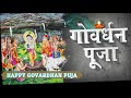 GOVARDHAN PUJA GOVARDHAN PUJA STATUS VIDEO HAPPY GOVARDHAN PUJA TO ALL CREATED BY RAJIV MALL