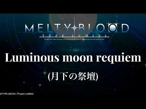 Luminous moon requiem 月下の祭壇 : MELTY BLOOD: TYPE LUMINA OST