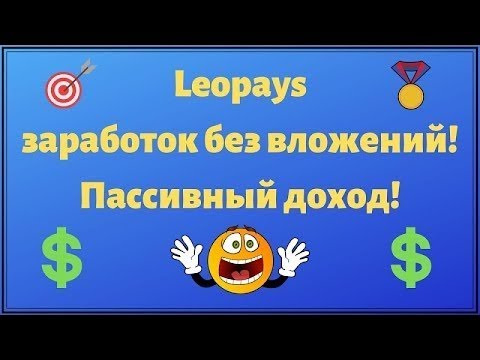 💰💰💰СУПЕР ПЛАТФОРМА ! СЛУШАЙ РАДИО,СМОТРИ ФИЛЬМЫ,ИГРАЙ В ИГРЫ И ПОЛУЧАЙ ЗА ЭТО ДЕНЬГИ БЕЗ ВЛОЖЕНИЙ.