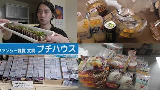＜ちょこっとした買い物＞