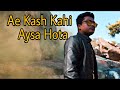Ae Kaash Kahin Aisa Hota Cover Song Sampreet Dutta HD Mohra Kumar Sanu