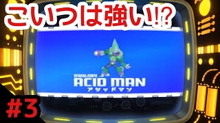 #3【アクション】アシッドマン！ロックマン11運命の歯車 難易度Original spec