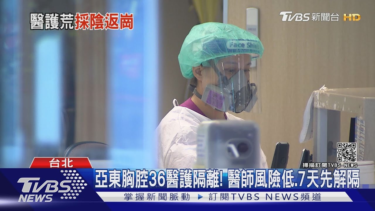 醫護人力緊! 急鬆綁「隔離7天」採陰可上工