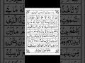Ayatul Kursi Recitation आयतुल कुरसी Ayatul Kursi Quran Shorts Shortvideo