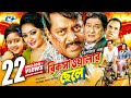 Rikshawalar Chele | রিক্সাওয়ালার ছেলে | Dipjol | Resi | Dighi | Romana | Misha | Bang