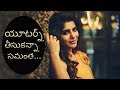 U Turn Tisukuntunna Akkineni Samantha Adhipinisetty Rahul Ravindran