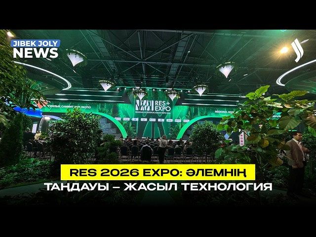 EXPO алаңында экологиялық технологиялар көрмесі өтті