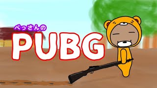 【PUBG】いよいよ明日新マップ！