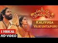 Kaliyuga Vaikuntapuri Video Song With Lyrics | Om Namo Venkatesaya | Nagarjuna, Anushka Shetty