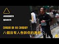 Cardio or No Cardio 八個沒有人告訴你的真相 | Episode 04 | #AskKenneth