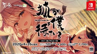 The Fox Awaits Me (Multi-Language) video 1