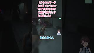 【バイオハザードRe3】パッションだけでネメシスから逃げ切ろうとする大空スバル #大空スバル #スバル切り抜き #ホロライブ #hololive #バイオハザードRe3