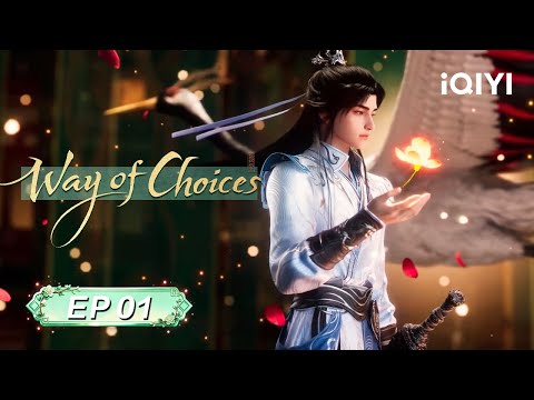 Way of Choices 3D| EP01: The Little Taoist Descends the Mountain | iQIYI Anime Asia